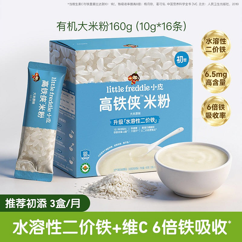 小皮有機高鐵俠米粉嬰兒維C加鐵益生元高鐵160g 1 盒
