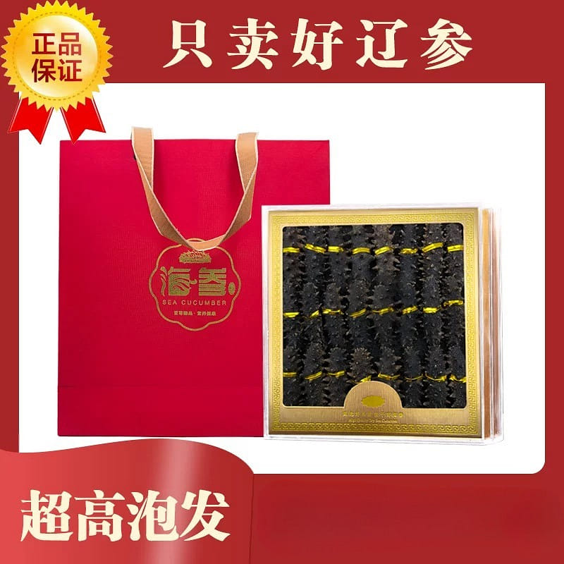 Dalian wild sea cucumber 250g/ box for pregnant wo 1 box