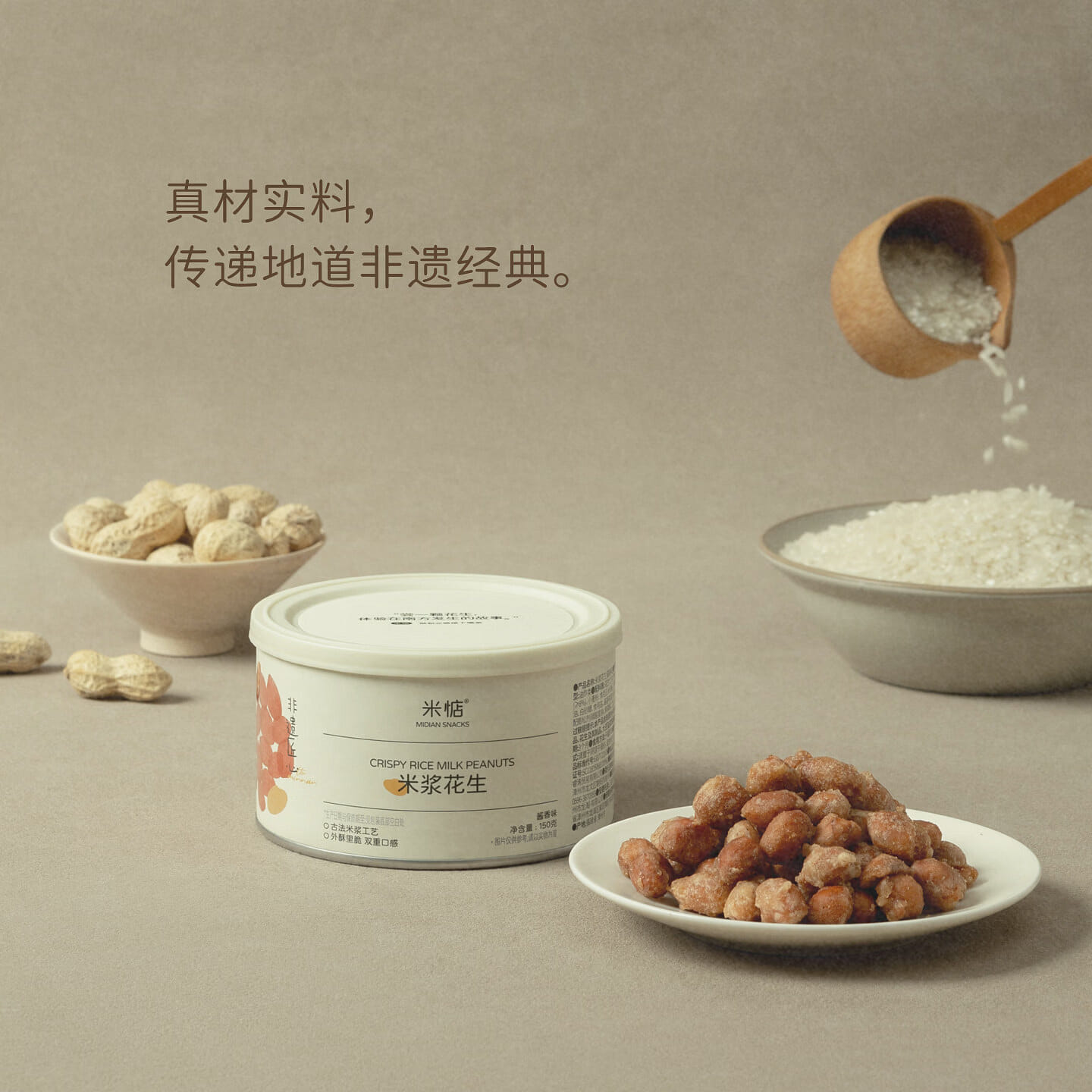 MIDIAN Rice Batter Coated Peanuts 150 g