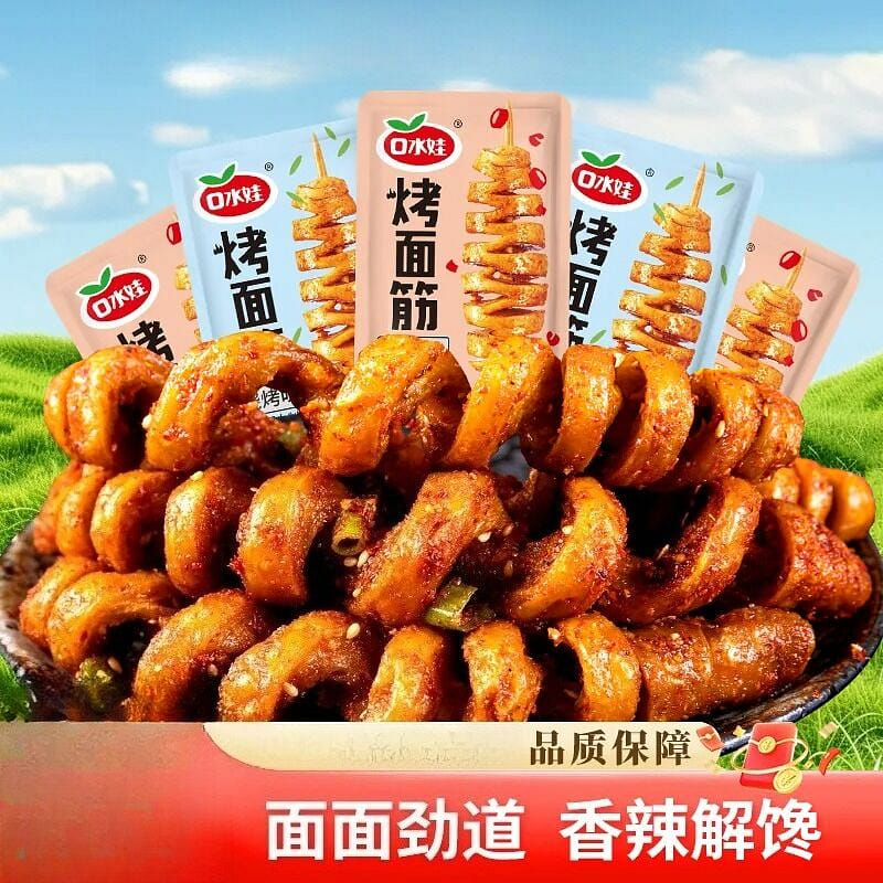 Koushuiwa Roasted Gluten Skewers,BBQ,20 packs 20 pack