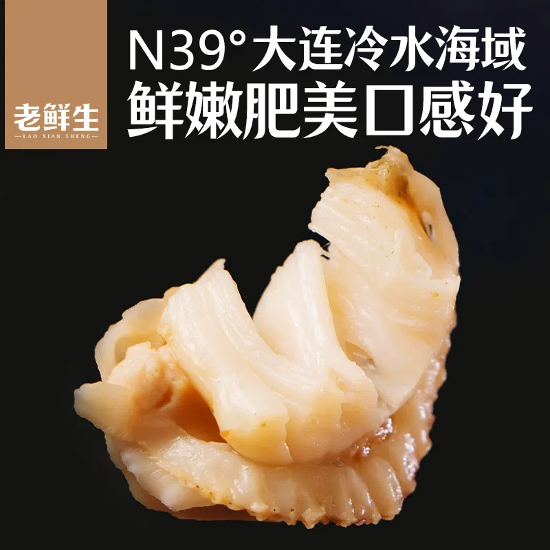 Old Fresh Scallop Meat 95g * 1 Bag Seafood Shrimp and Scallop Low Fat Snacks Dalian Specialty 98 กรัม