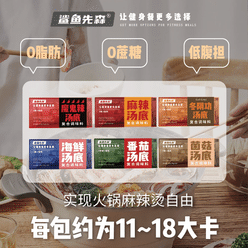 MR SHARK 0 Sugar 0 Fat Hot Pot Base-Spicy Soup Base 150g (30g*5pcs) 1 box