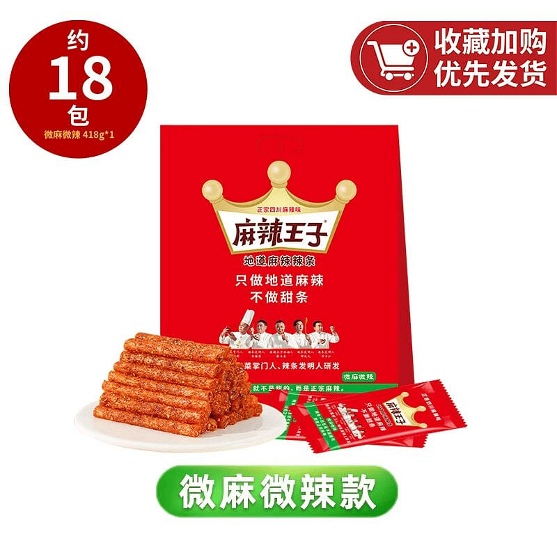 Spicy Prince Spicy Noodles Slightly Spicy 418g 418 กรัม