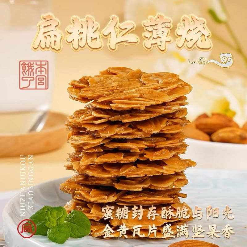 Thin roasted almond kernels 80 그램