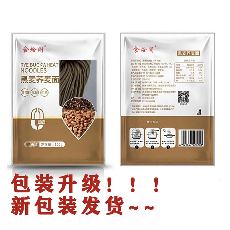 5 bags Xian Xiao Dong rye soba noodles 500 グラム