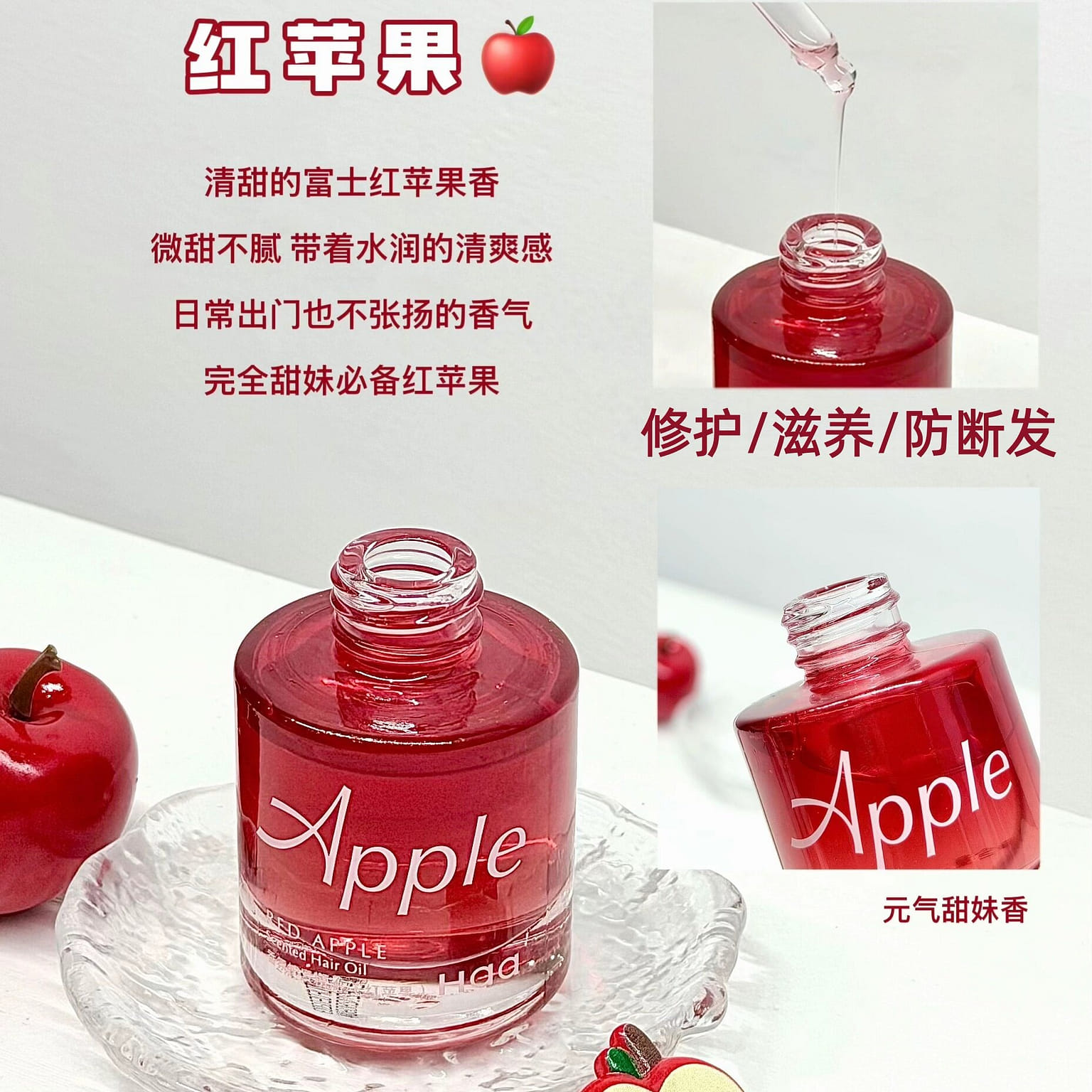 Red Apple Hair Care Oil 30ml/bottle Hair Care 30 ml