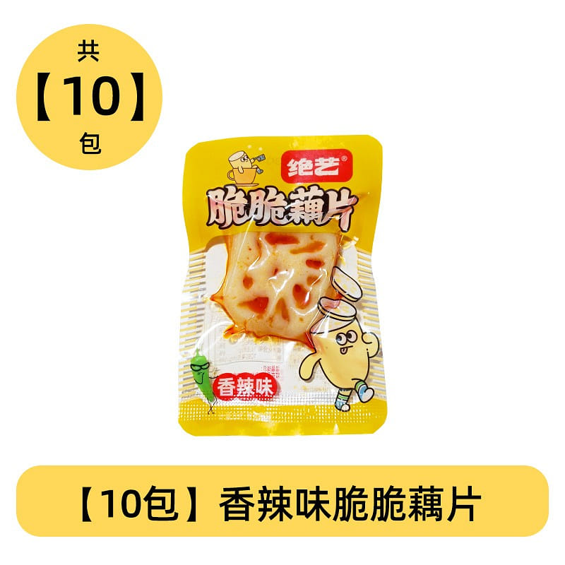 【10小包】绝艺 脆藕片香辣味 160 克