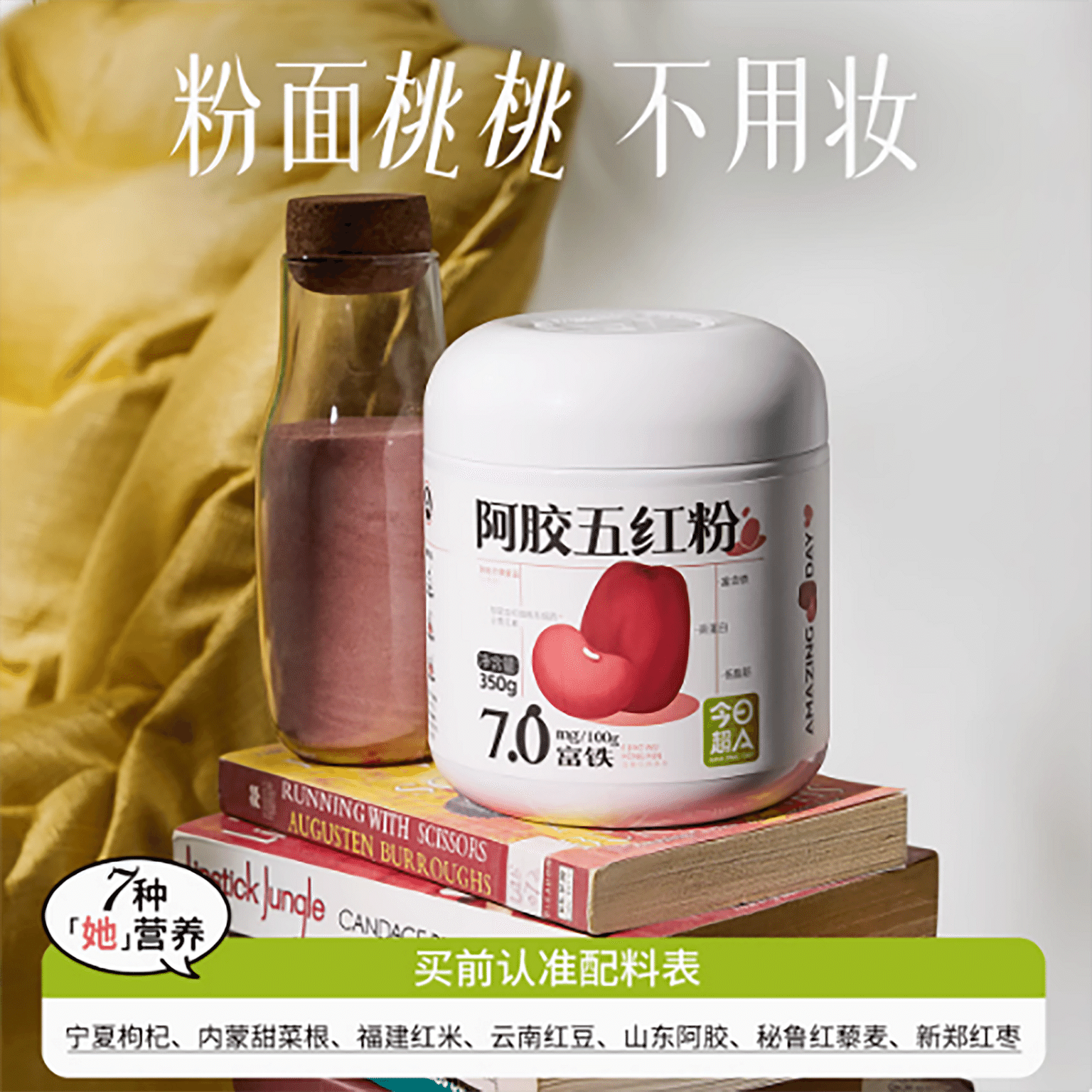 donkey hide gelatin five red powder 350 g