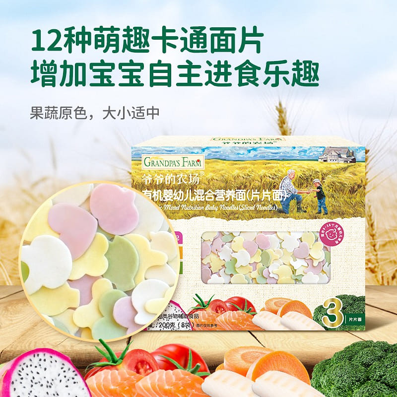 Grandpa's Farm Infant Nutritional Food Tablets 200g/8 bags/box 1 케이스