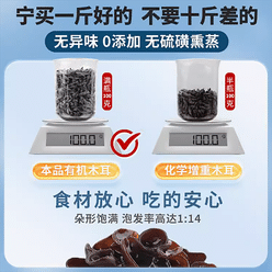 Daxinganling organic black fungus 250 g