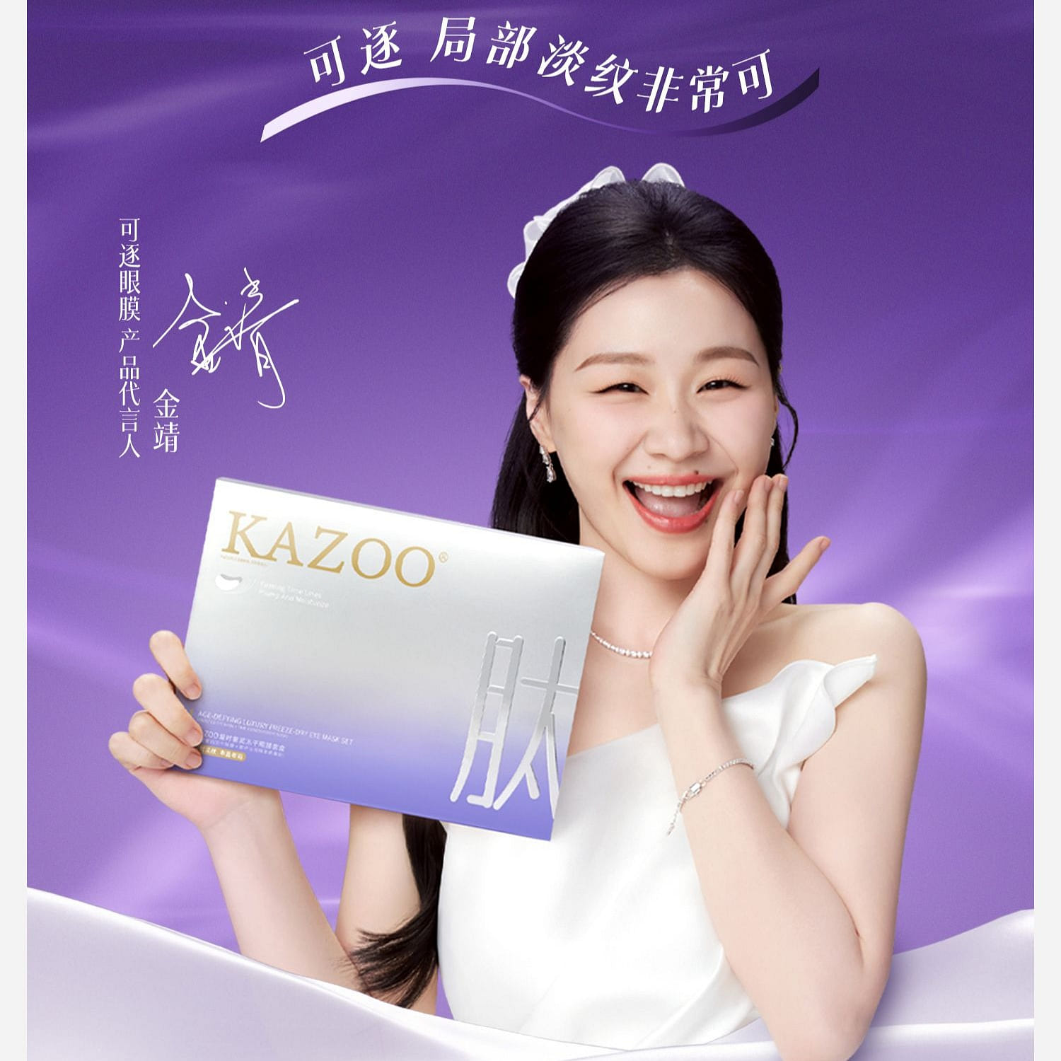 Freeze-dried eye mask anti-wrinkle 5 groups 1 box