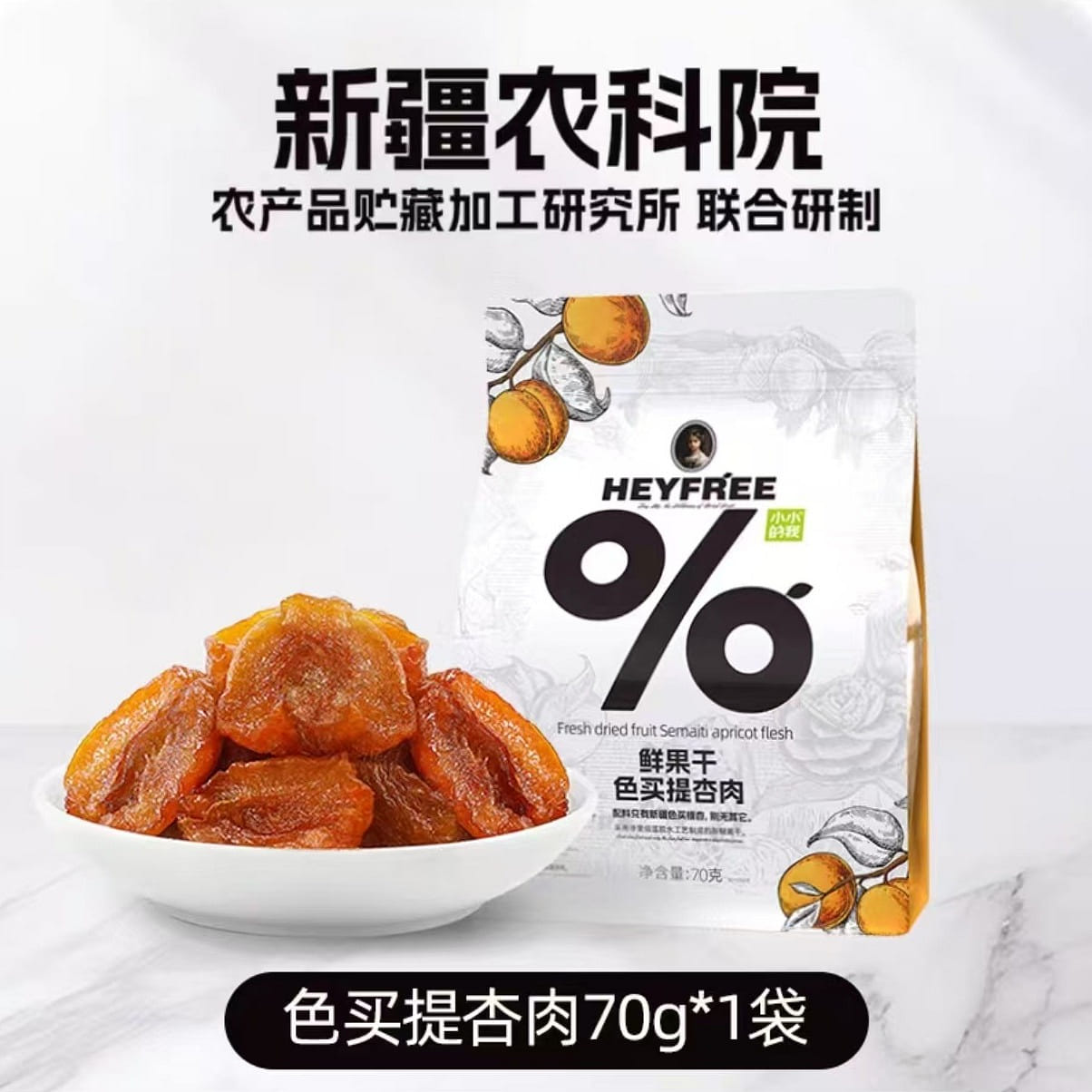 Semaiti apricot flesh 70g*1 bag 70 그램