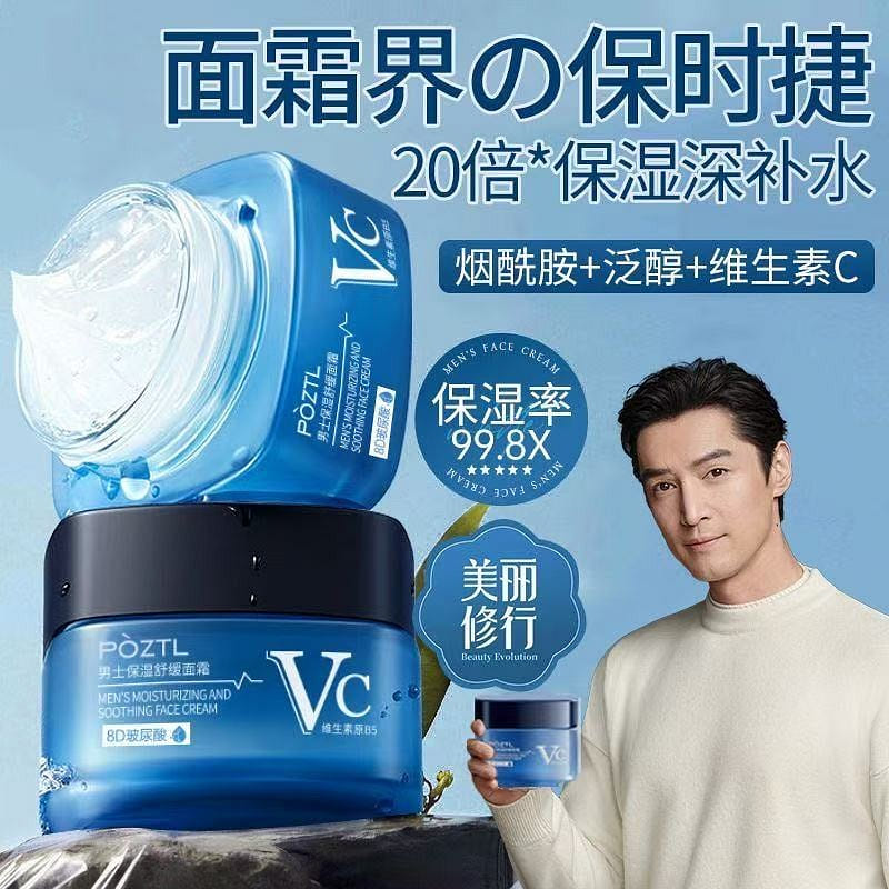 Salicylic acid men's face cream 1 bottle 1 ขวด