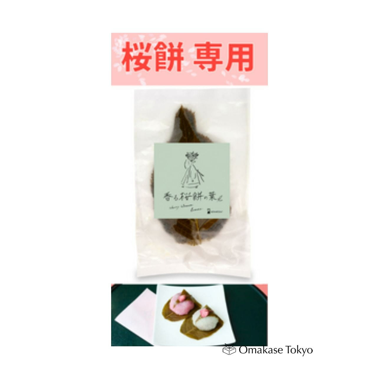 Salted Cherry Blossom Leaves for Sakuramochi 100 กรัม