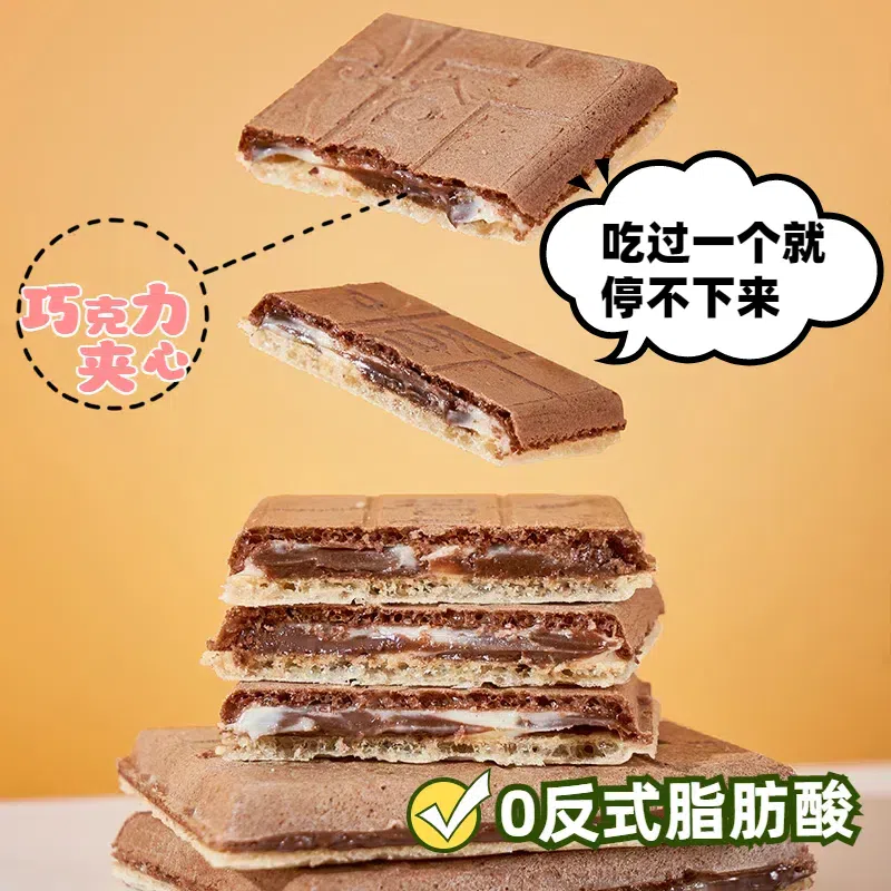 Crispy three-layer chocolate wafer biscuits 102 g