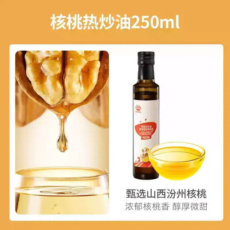 Akita Full Walnut Oil Hot Fry Oil 250ml/Bottle 1 병
