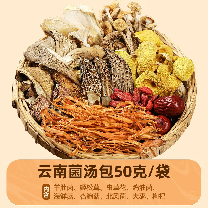 Yunnan Seven-Flavor Mushroom Soup Bun 50g*1 bag 50 그램
