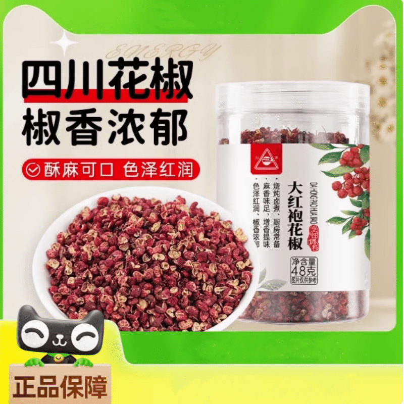 Sichuan Zhen Household Seasoning: Stir-fried Stew, Stew, Meat Stew, Spices, Dry Seasoning, Family Pack Seasoning [Da Hong Pao, Sesame Pepper, Red Sichuan Pepper] 48g*1 can 48 g