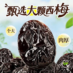百草味去核大西梅400g 400 克