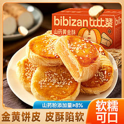 Bibizan Yam Golden Crisp 240g 240 g