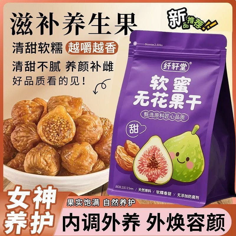 Soft honey fig dried and candied Chinese medicinal 150 그램