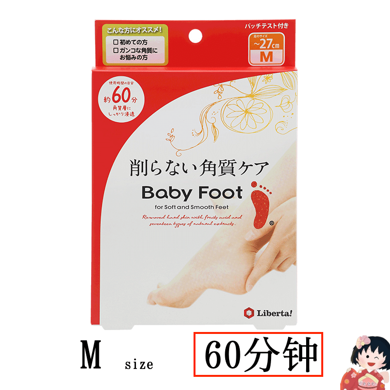 [Japan ] BABY FOOT Exfoliating Foot Mask Peel for Dead Skin  Size M 60 Minutes 1 ส่วน