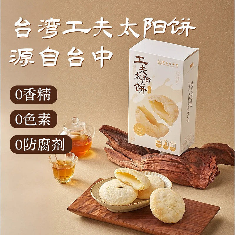 2 packs Butter Milk Sun Cakes 200 g