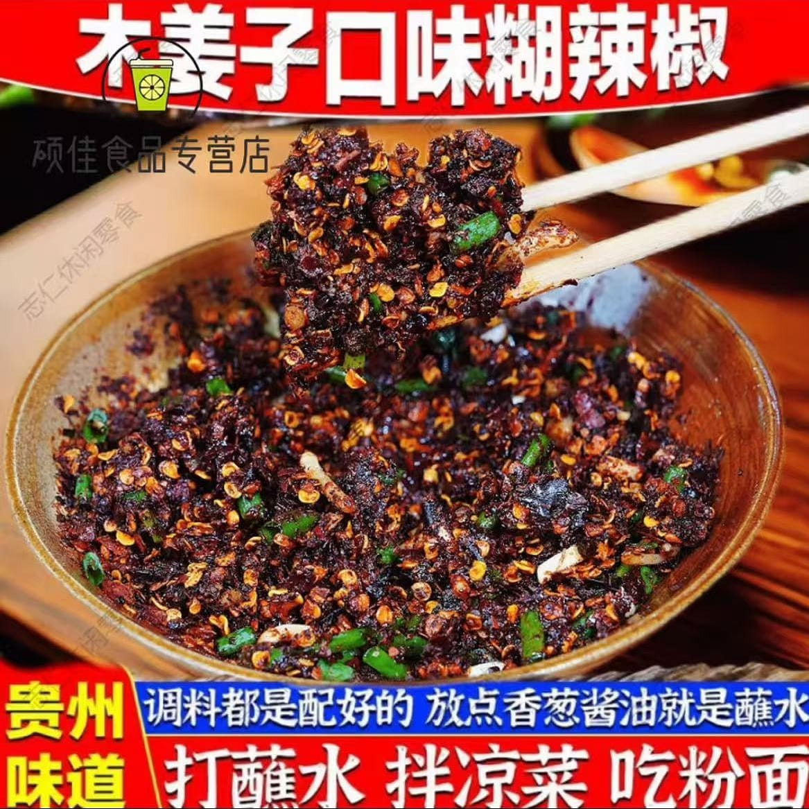 Guizhou specialty roasted chili noodles, wood ging 200 グラム