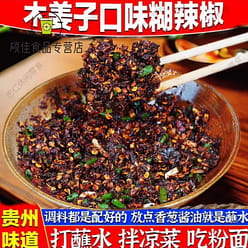 Guizhou specialty roasted chili noodles, wood ging 200 g