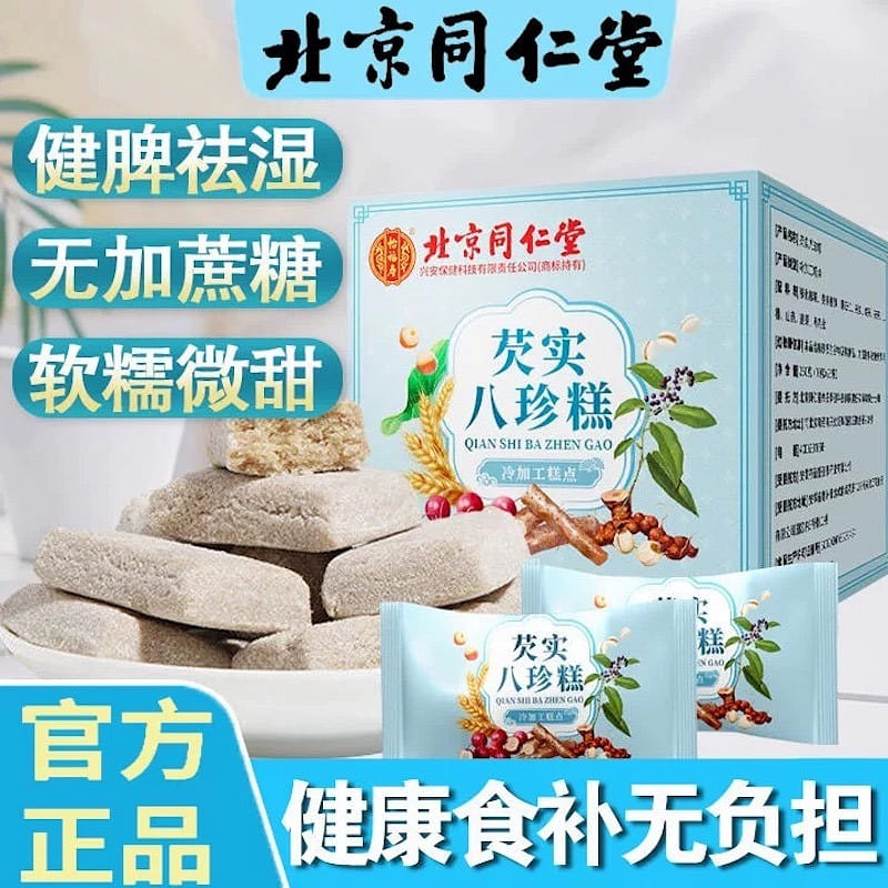 Poria Cocos Eight Treasures Cake Strengthen the spleen and stomach 250 그램