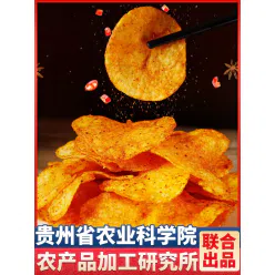 Guizhou Spicy Potato Chips, Potato Chips, Yunnan Specialty Spicy Flavor of the Academy of Agricultural Sciences, 50g*1 pack 50 g