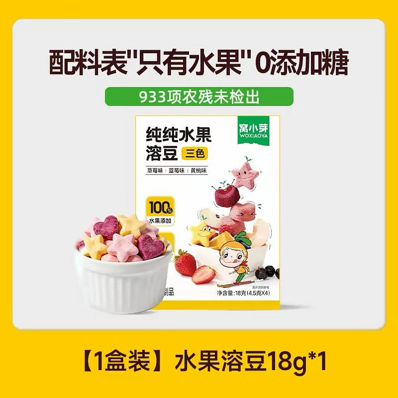 【窝小芽】水果溶豆儿童无添加健康零食 1盒4袋 18 克