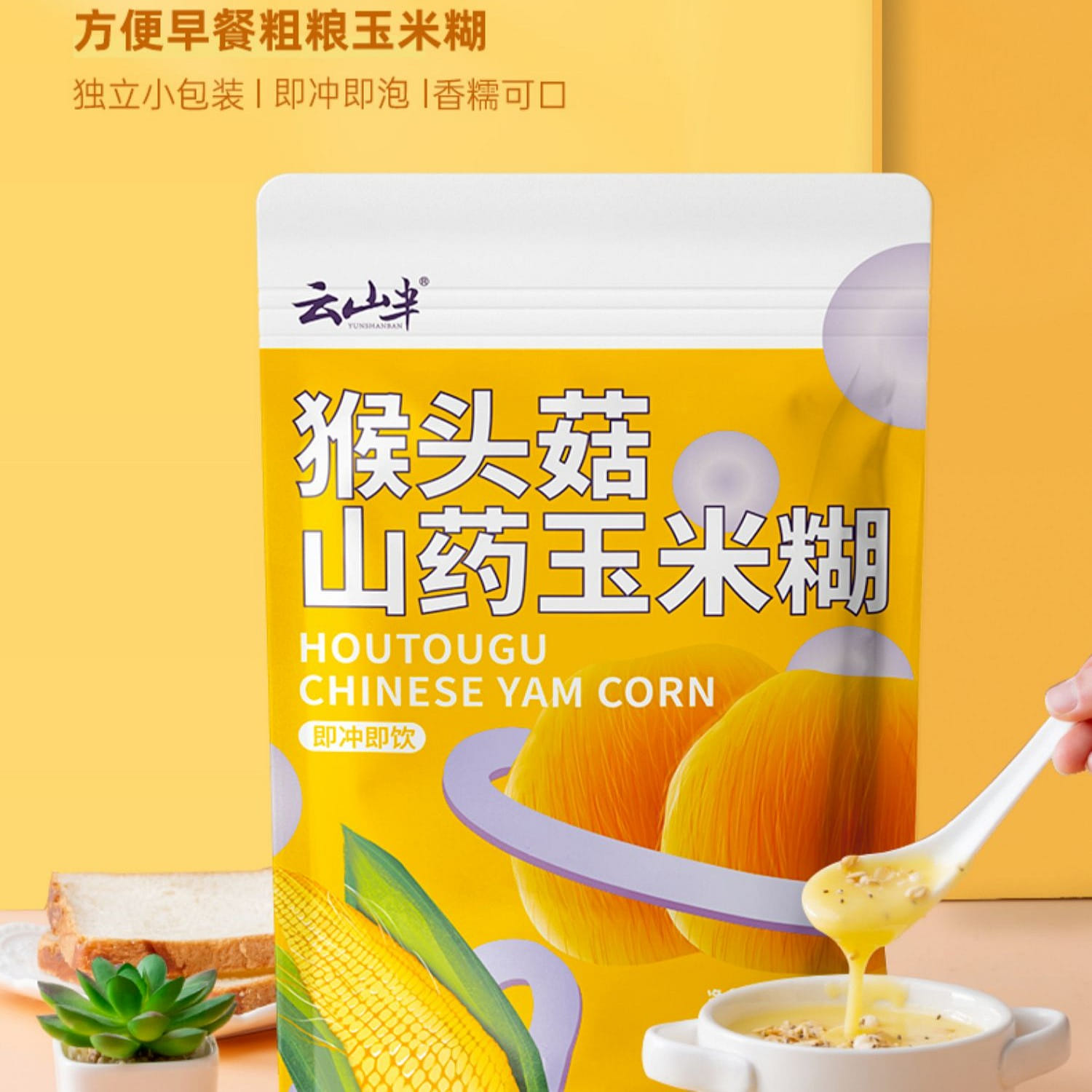 Cloudy Mountain Half Monkey Head Mushroom, Kudzu Yam and Corn Paste 500g 500 グラム