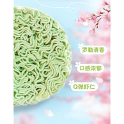 Green Soy Pork Bone Lamian Noodles 75g *3barrels 225 g