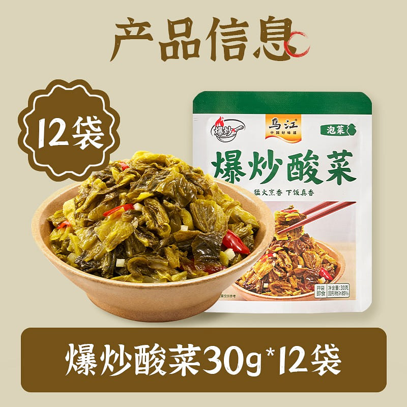 12 packages Wujiang sauerkraut 360 그램