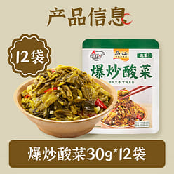 12 packages  Wujiang sauerkraut 360 g