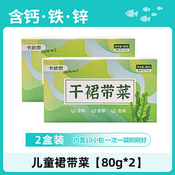 Dried wakame baby ingredients 80g * 2 boxes 160 g