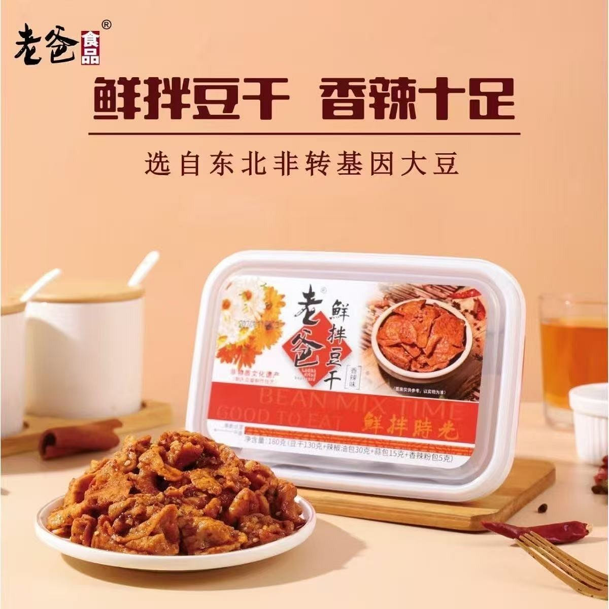 Sichuan specialty spicy and fresh tofu 180 g