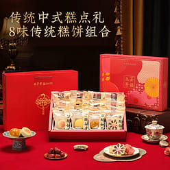 gift box witheight flavors 670 g