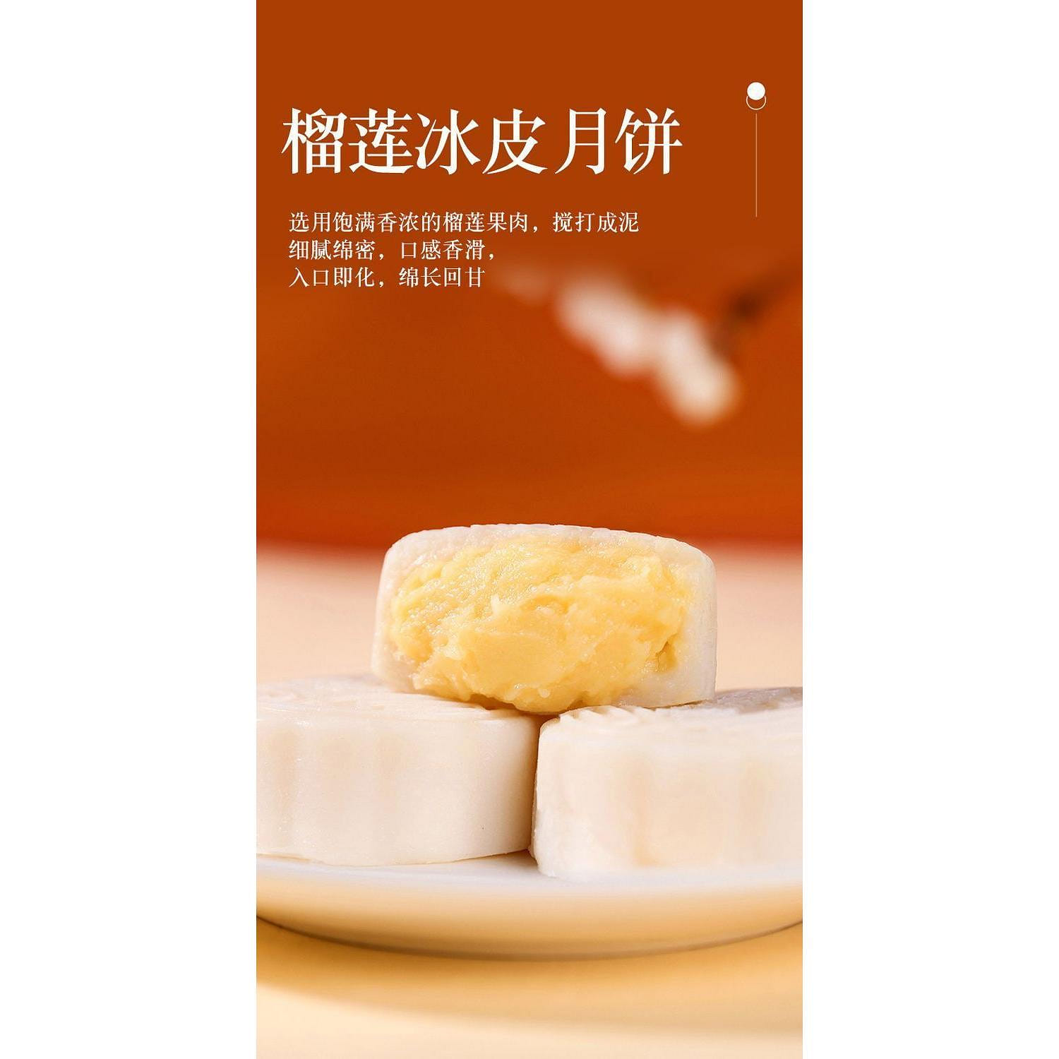7 o'clock Durian Snow Skin Mooncake * 1 piece 60 그램