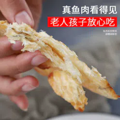 Cod fillet snacks snack dried fish fillet 50 g