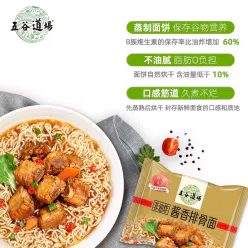 Pork rib noodles540g*1 540 g