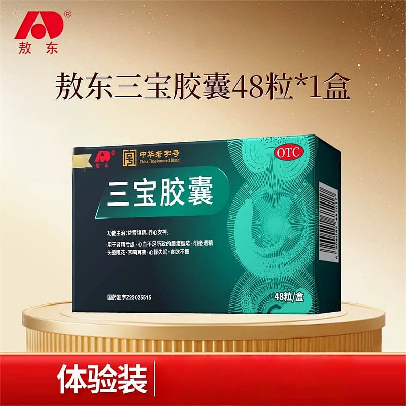 敖東 三寶48粒/盒安神腰痠腿軟 1 盒 - Weee!