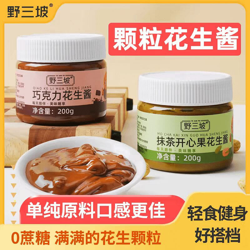 Pure Peanut Butter Particles 200g*1 200 g