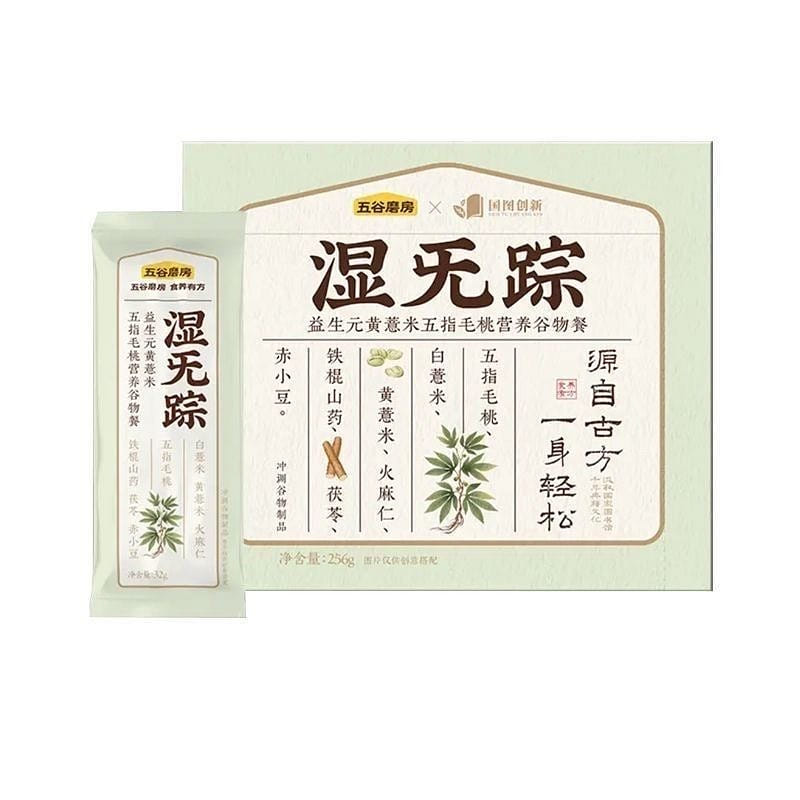 Wugu Grinding House Wet Wuzong Charmaine Sheh Same 1 box