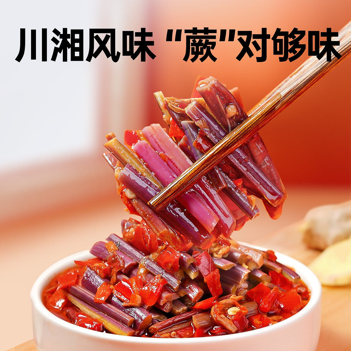 Spicy bracken 220g*1 bottle of chopped pepper bibimbap pickles for instant meal 220 그램