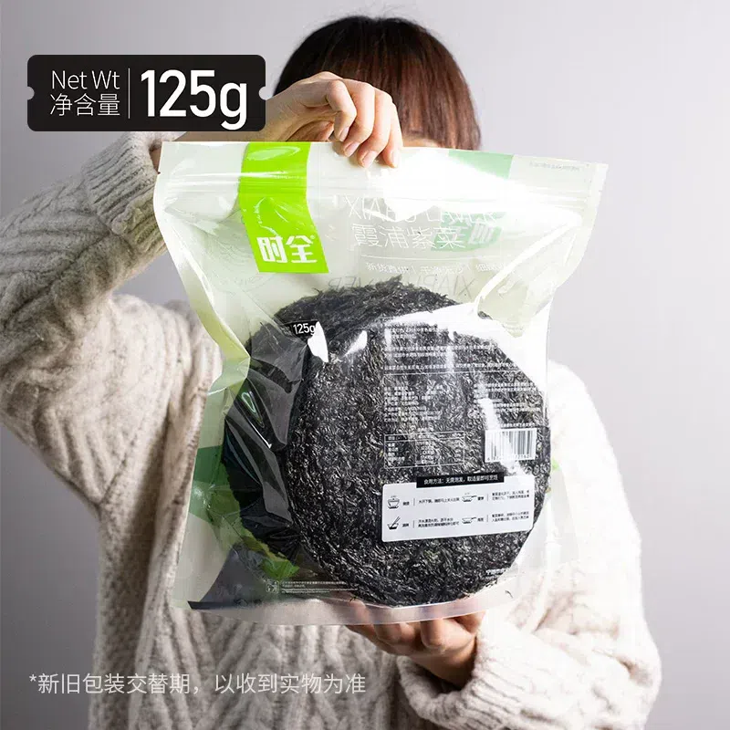 Whole seaweed, dried, ready-to-use, 125g per bag 125 g