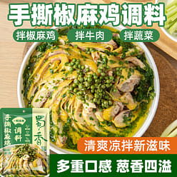 Hand-Torn Sichuan Peppercorn Chicken Seasoning 240 g