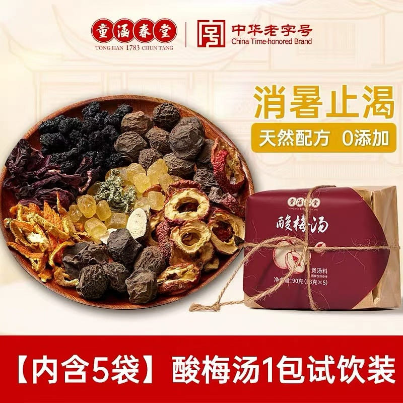 Tong Han Chun Tang Dark plum juice 5 packs*1 bag 90 กรัม