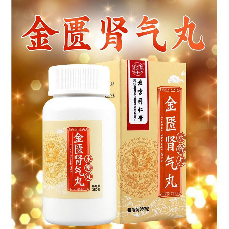 Jinkui Shenqi Wan 360pills 360 count